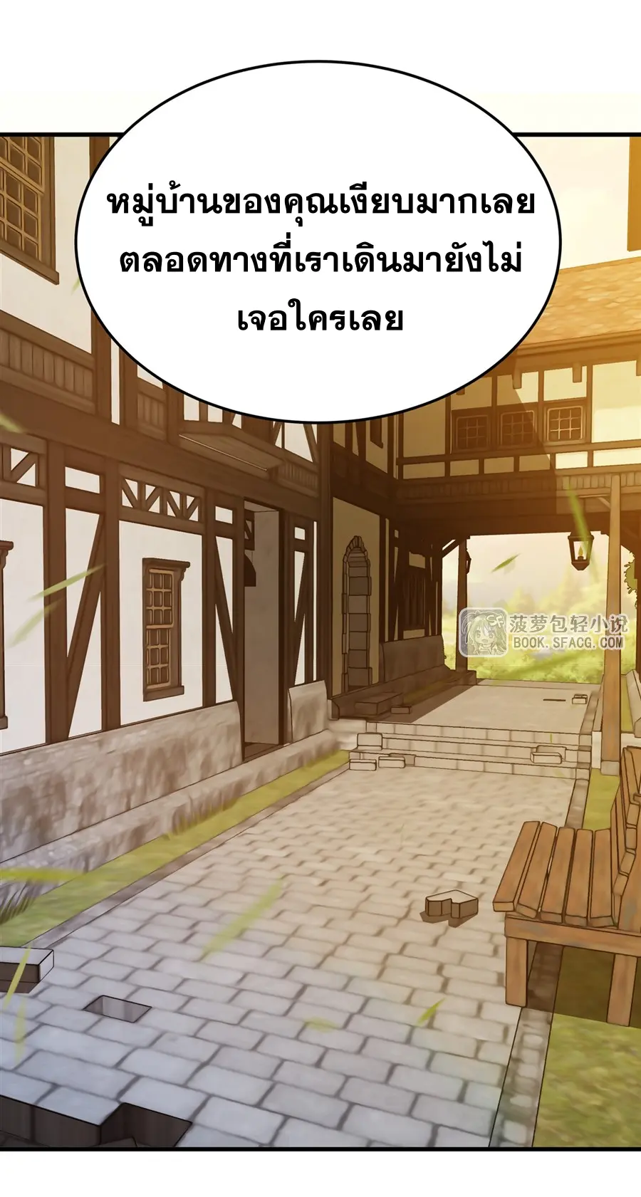 ตัวร้ายผมทองในนิยายตัวเอกหญิงสุดแกร่งก็อยากมีความสุข ตอนที่ 28 หน้า 16