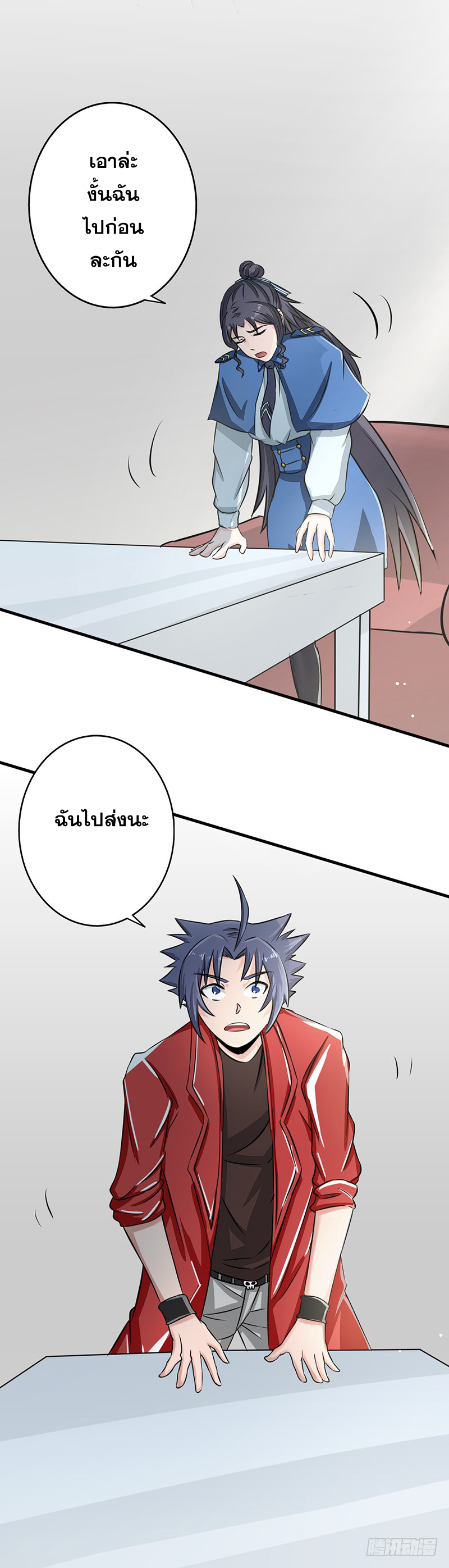 ข้าคือผู้เปิดขุมนรก ตอนที่ 61 หน้า 11