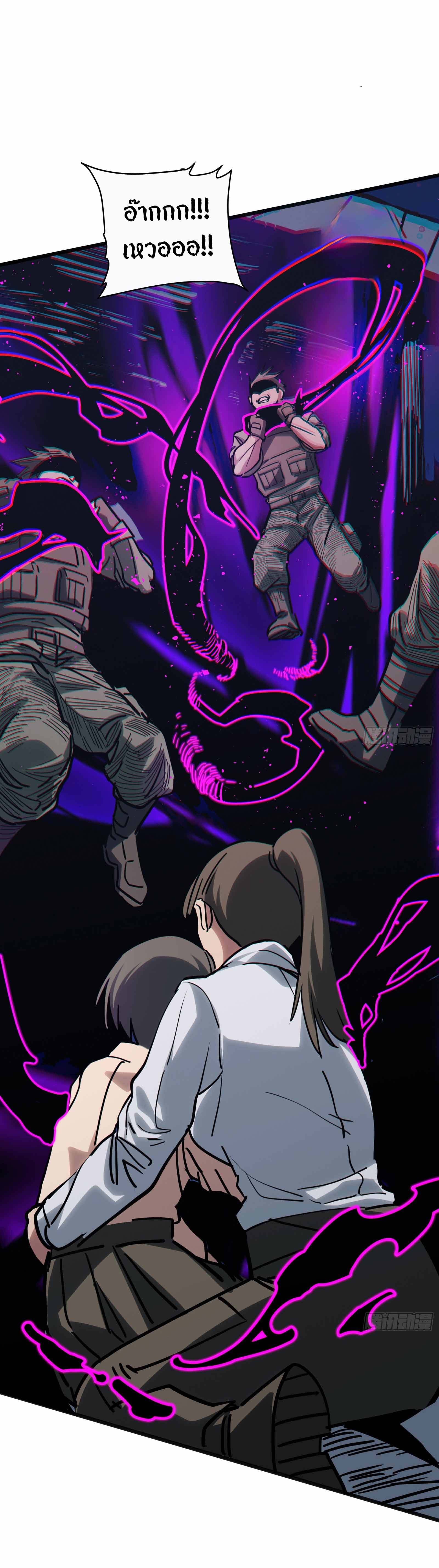 อวตารของผมกำลังกลายเป็นลาสบอส (My Avatars Are Becoming the Final Boss) ตอนที่ 3 หน้า 59