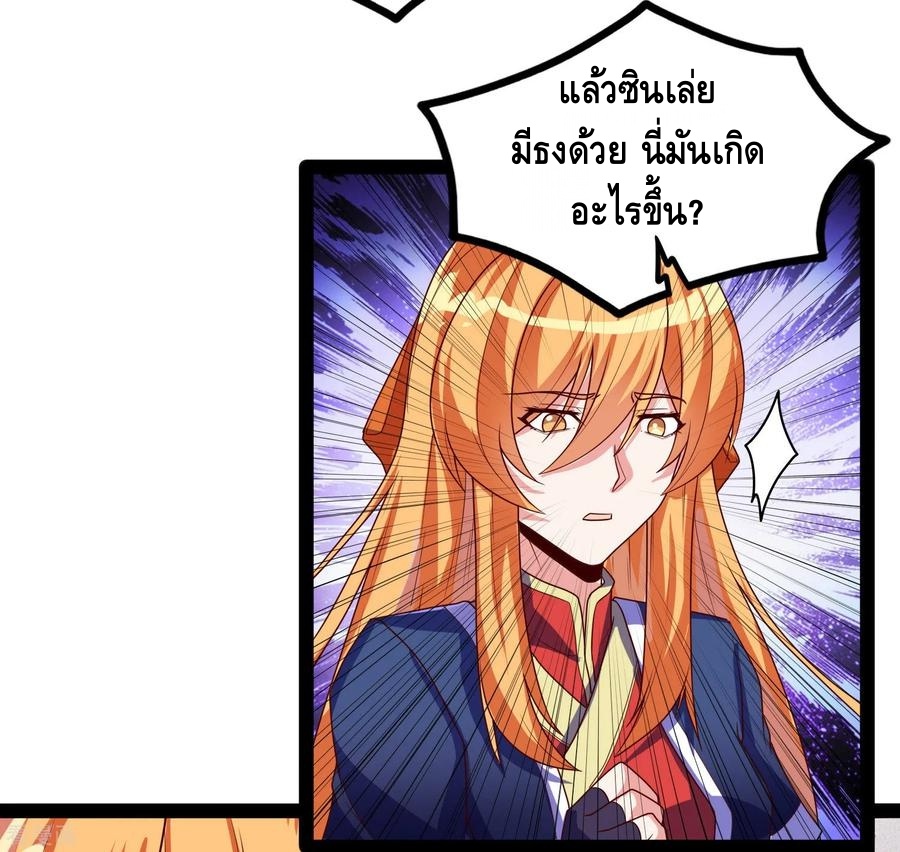 เหยียบย่ำแม่น้ำอมตะ ตอนที่ 95 หน้า 16