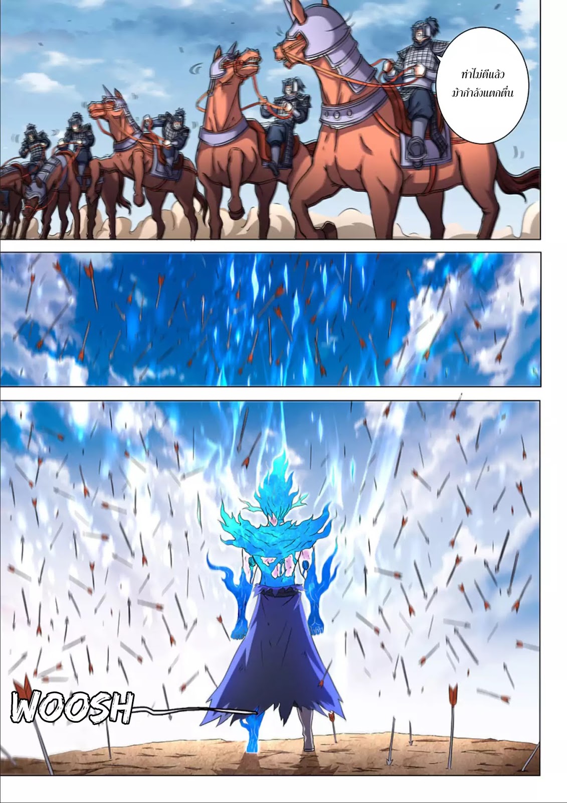 God of Martial Arts ตอนที่ 48 หน้า 22