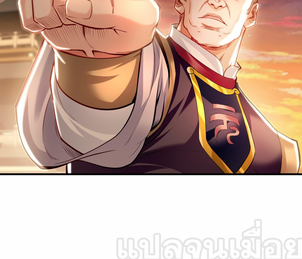 บ่มเพาะด้วยความเร็วหนึ่งล้านเท่า ตอนที่ 20 หน้า 16