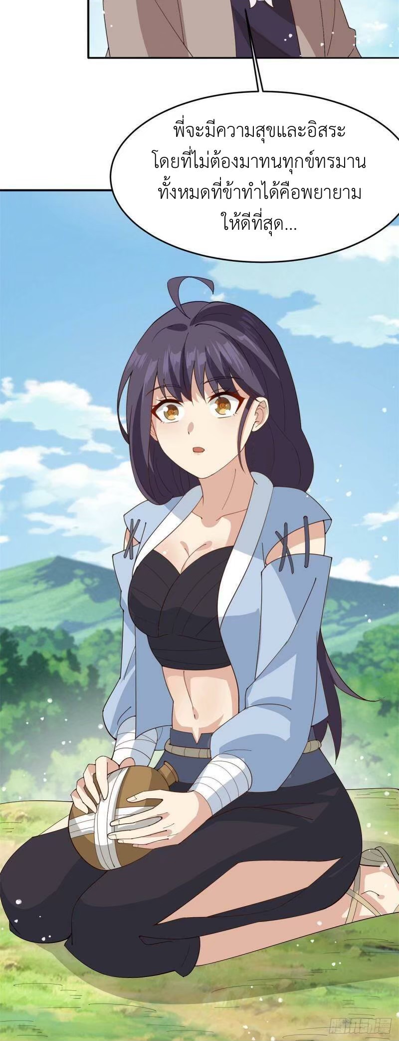 พิภพเทพยุทธ ตอนที่ 7 หน้า 30