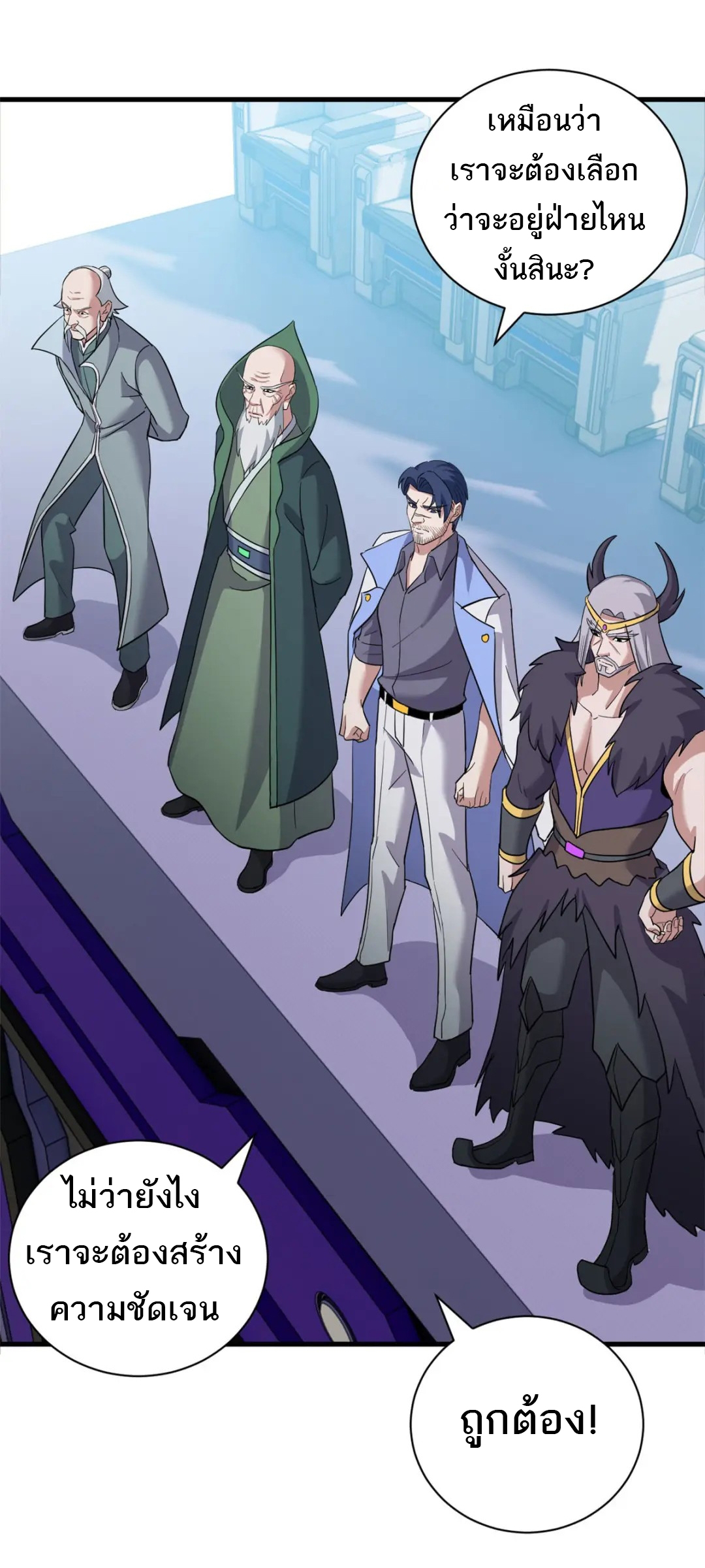 โคตรเทพร้านสัตว์อสูร ตอนที่ 102 หน้า 12