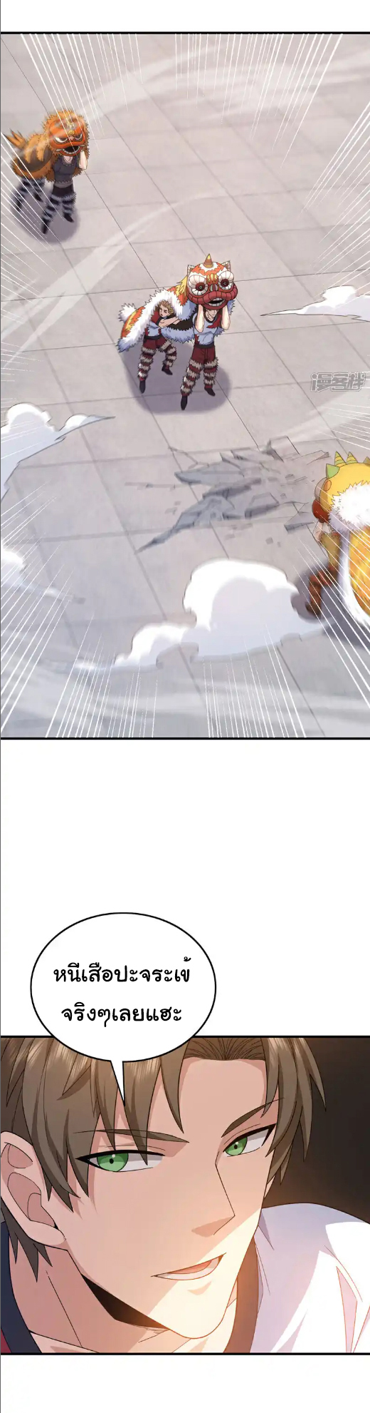 Chu Chen, the trash son-in-law ตอนที่ 136 หน้า 5