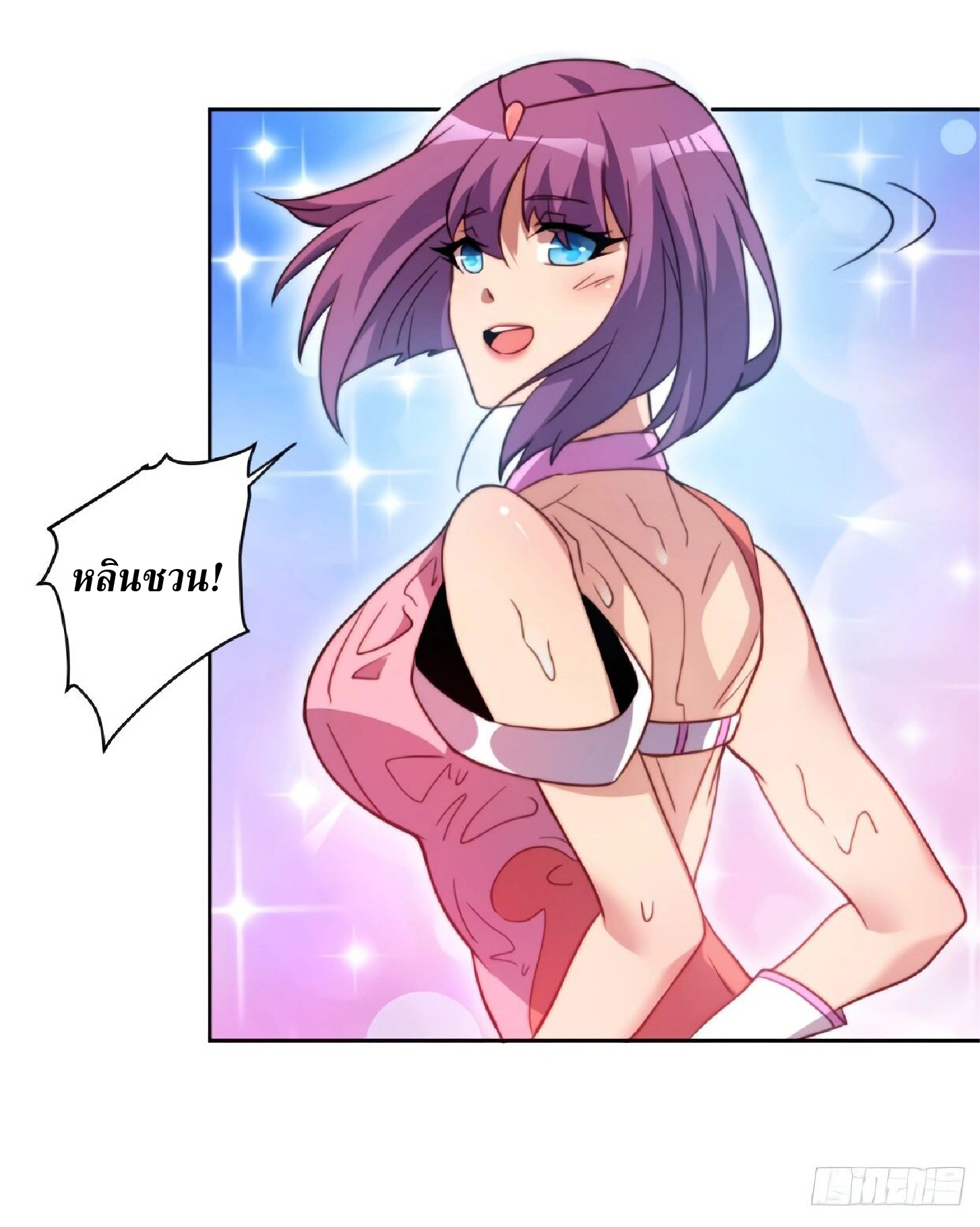 The People On Earth Are Too Ferocious ตอนที่ 157 หน้า 4