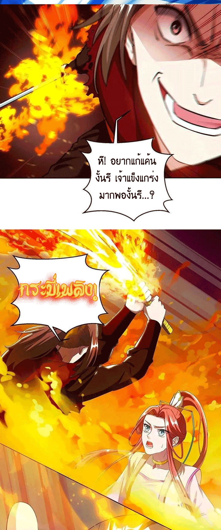 One Step Toward Freedom ตอนที่ 104 หน้า 11