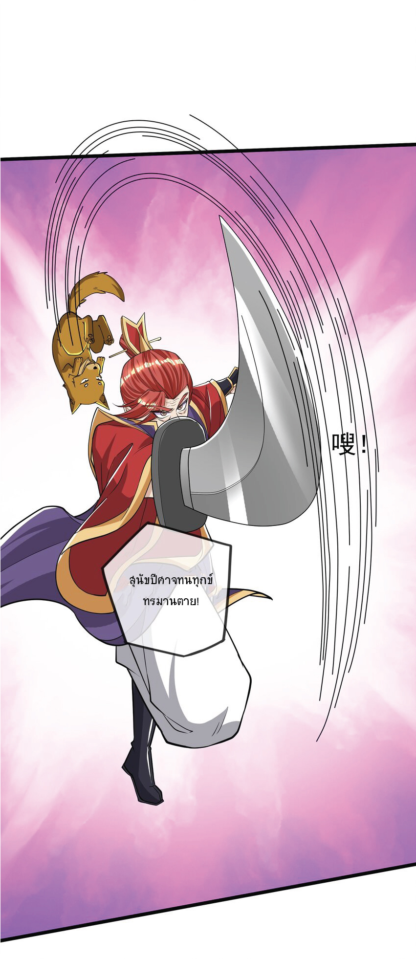 Being a Teacher is Invincible in World ตอนที่ 9 หน้า 9