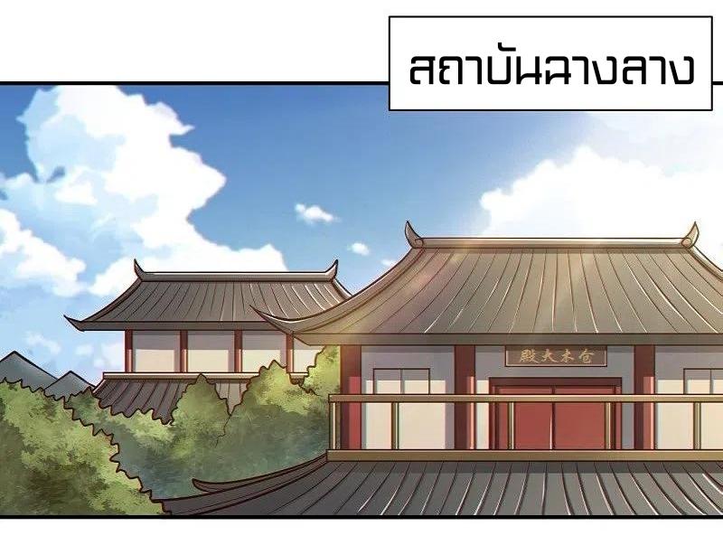 One Sword Reigns Supreme ตอนที่ 153 หน้า 7