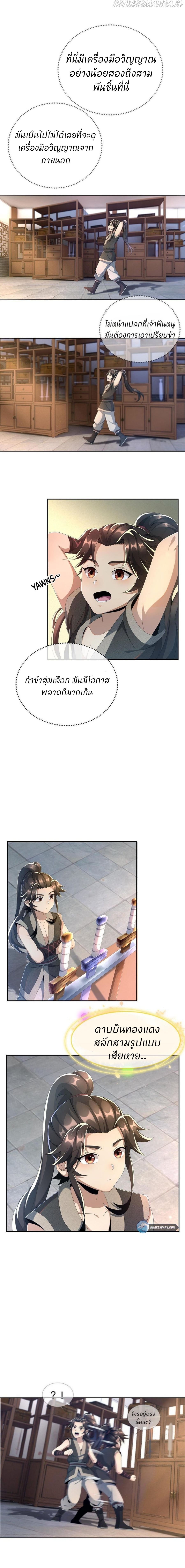 Plunder The Sky ตอนที่ 7 หน้า 13