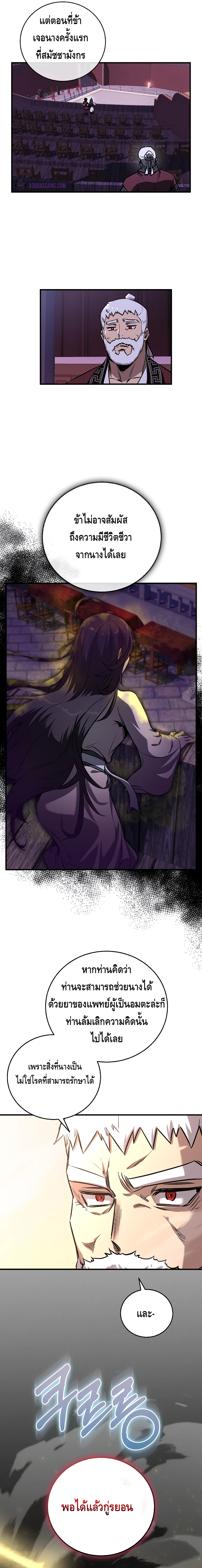 Childhood Friend of the Zenith ตอนที่ 16 หน้า 21