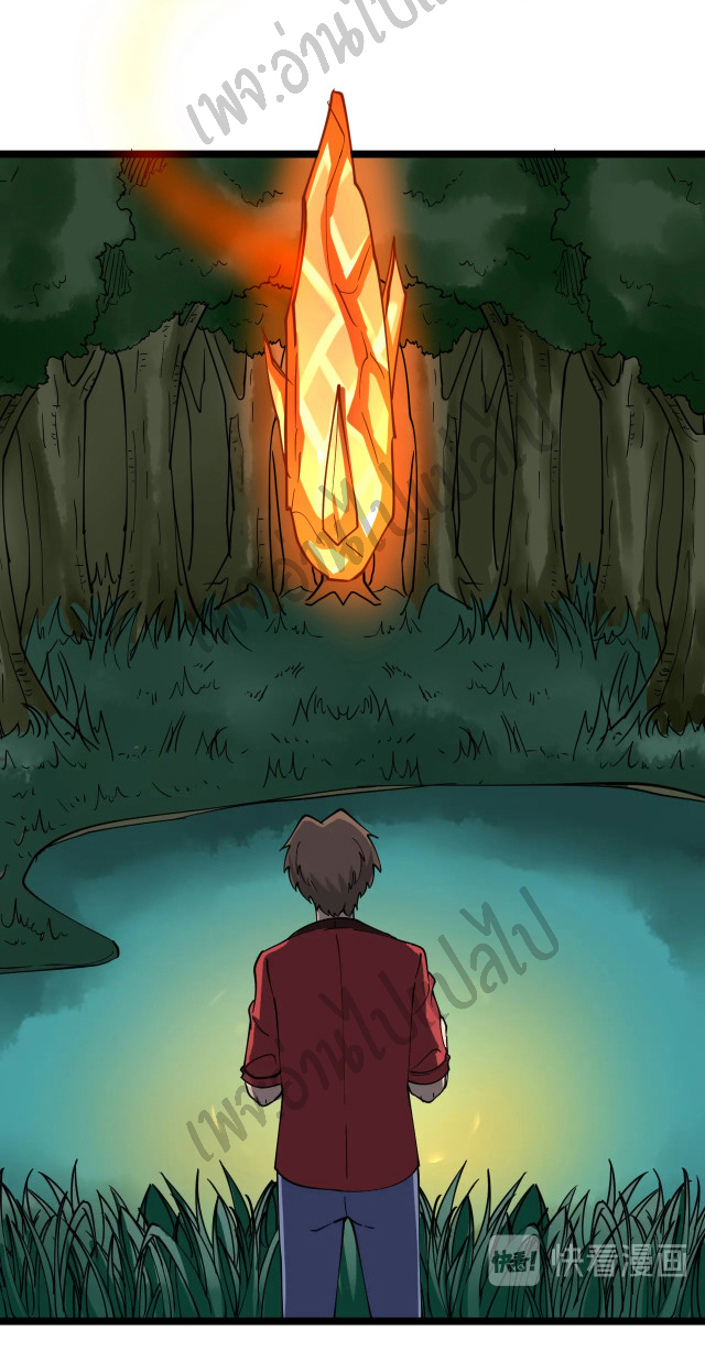 Sanjie Taobao Store ระบบร้านค้าเทพเจ้า ตอนที่ 93 หน้า 10