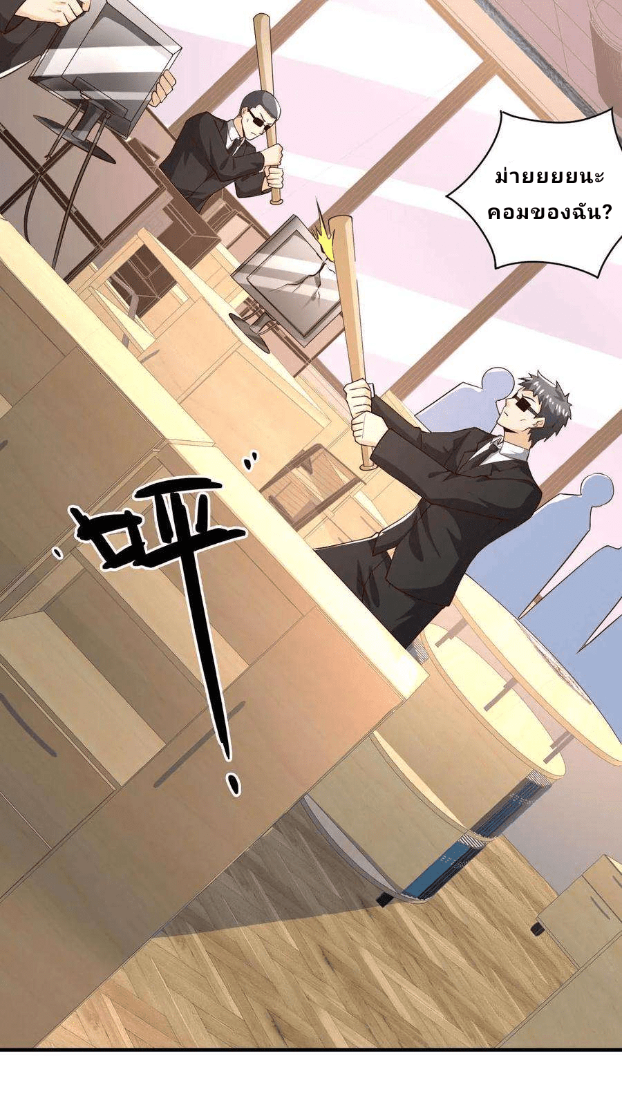 The Wolf King of War-ราชาหมาป่าเทพแห่งสงคราม ตอนที่ 6 หน้า 20