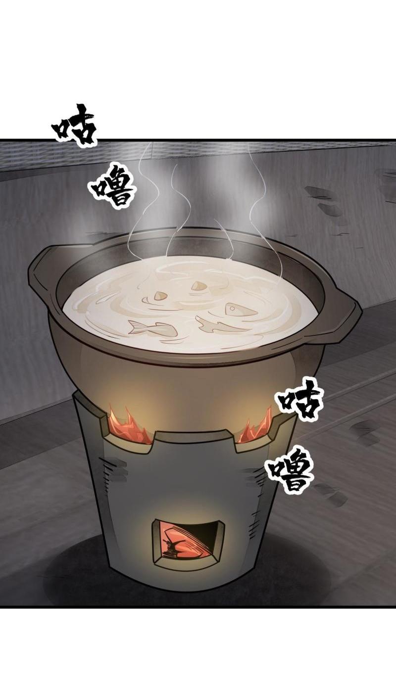 Lan Ke Qi Yuan ตอนที่ 117 หน้า 27