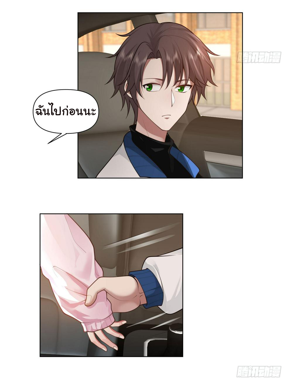 ผมไม่ได้อยากกลับมาเกิดใหม่เลยจริงๆ ตอนที่ 115 หน้า 19