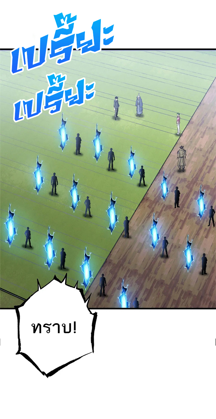 โคตรเทพร้านสัตว์อสูร ตอนที่ 95 หน้า 14