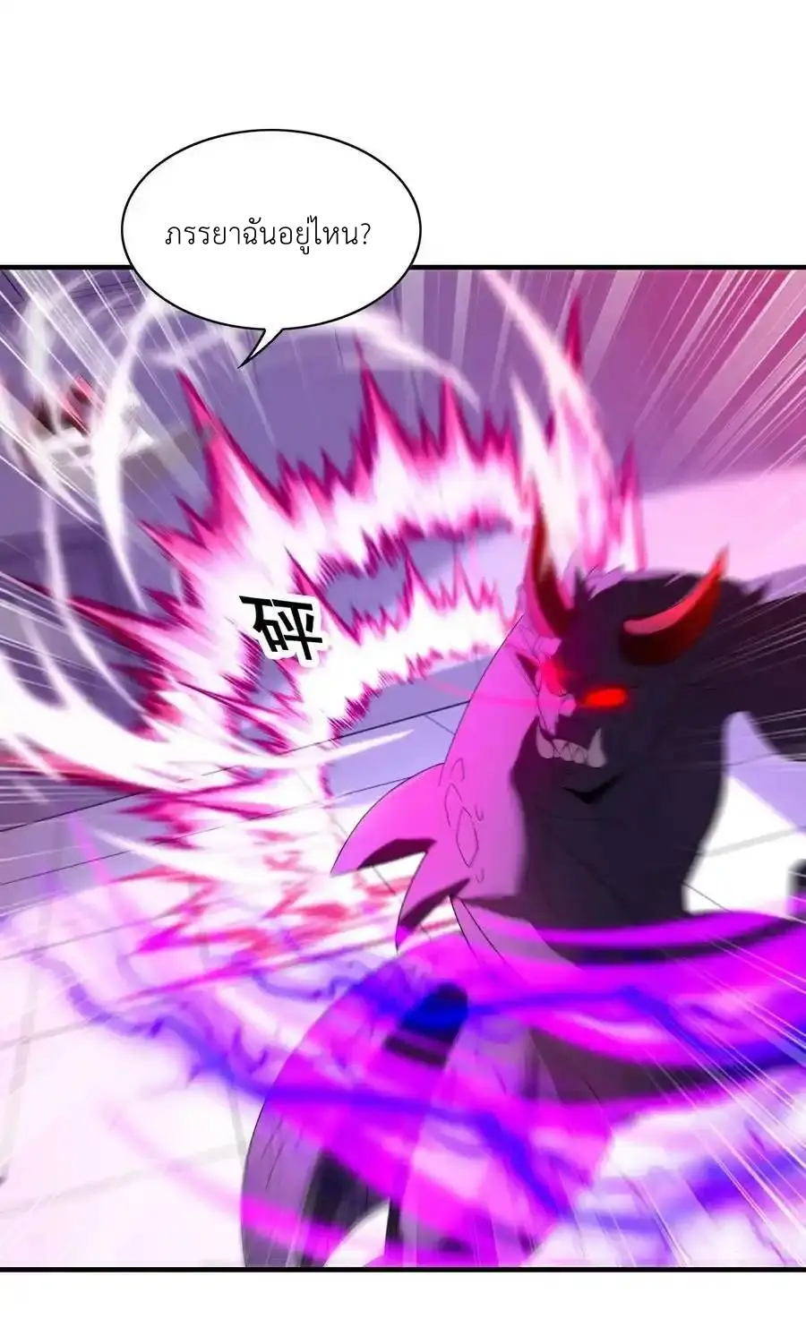 My Harem Is Entirely Female Demon Villains ตอนที่ 92 หน้า 50