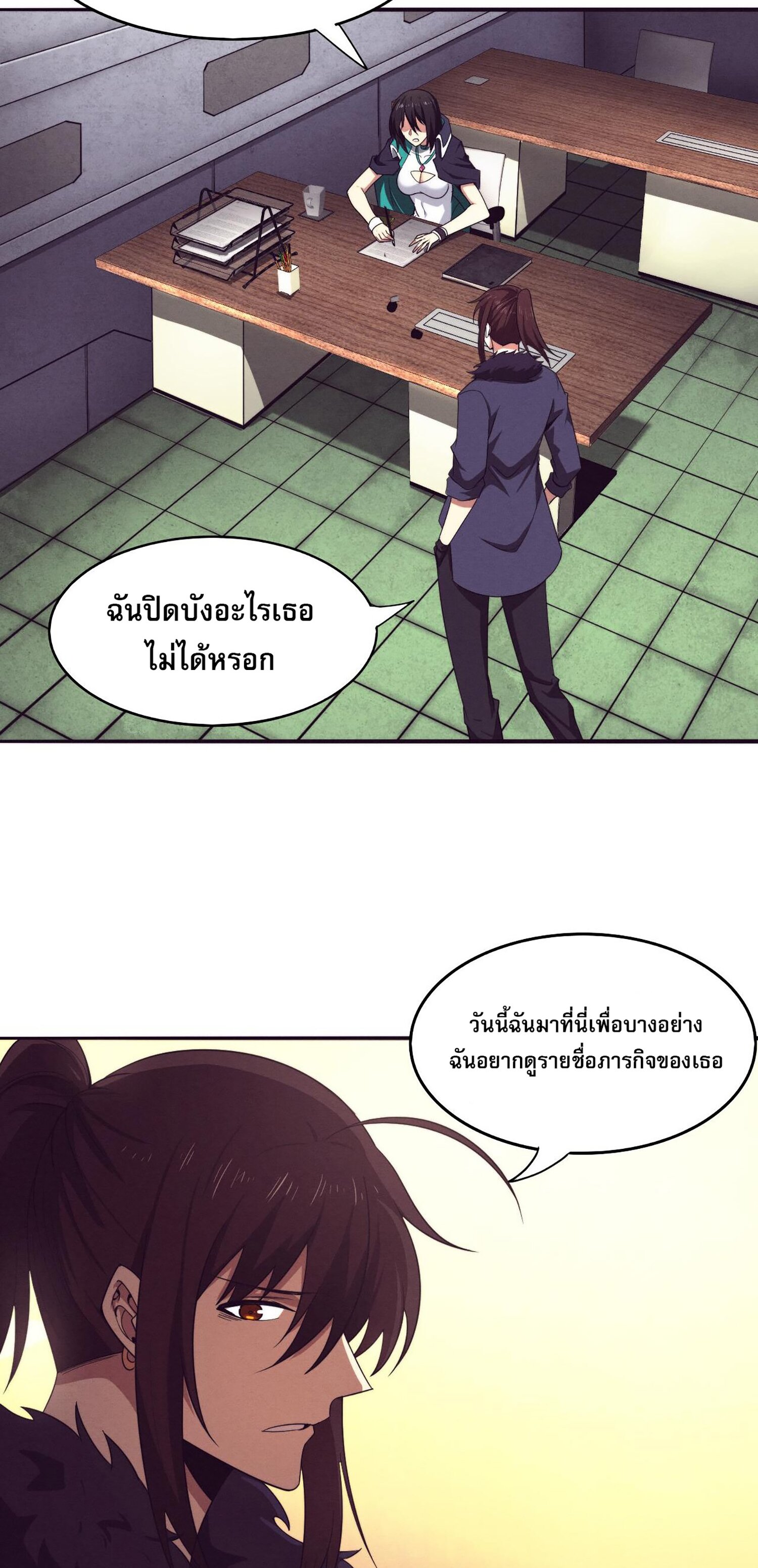 The Frenzy Of Evolution ตอนที่ 65 หน้า 16