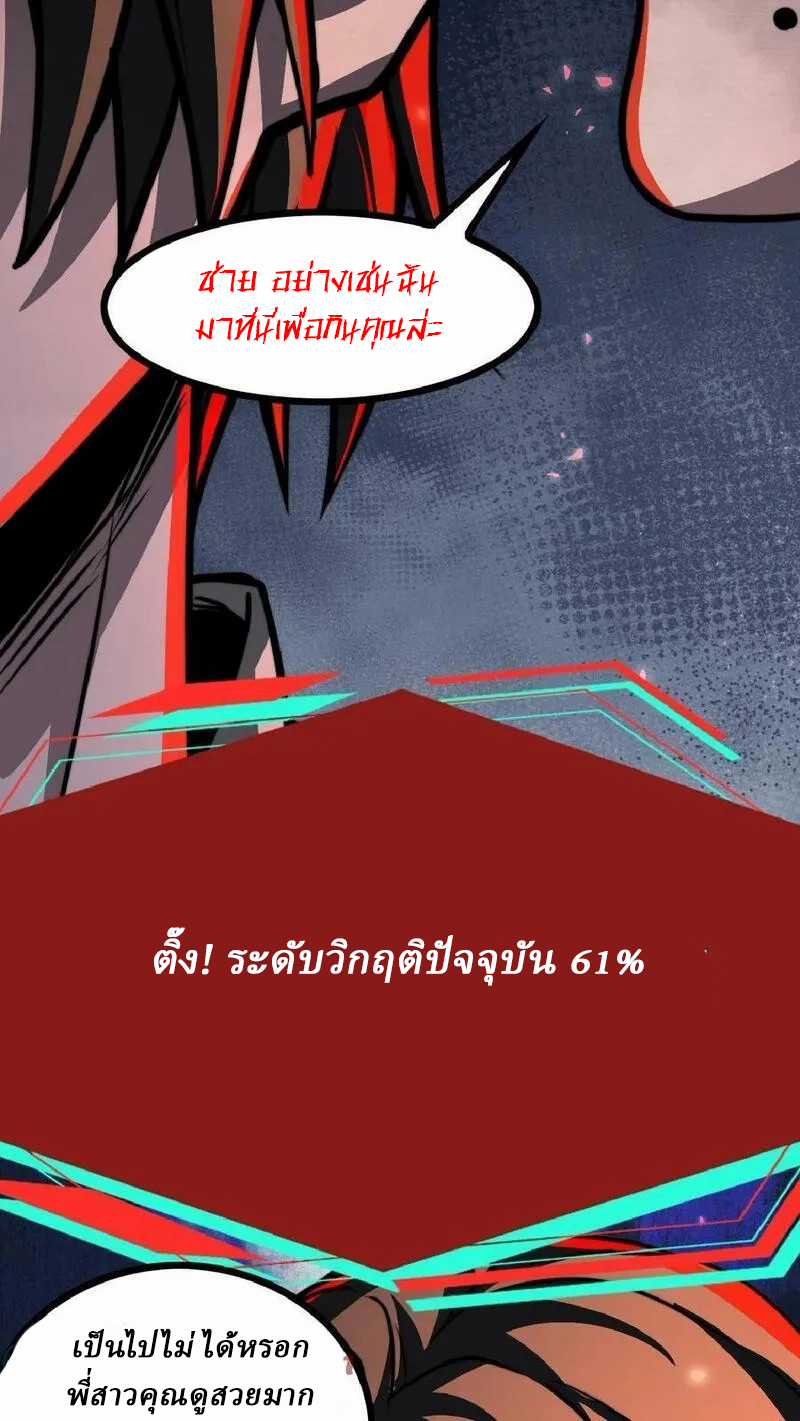 Mysterious Pharmacist ตอนที่ 41 หน้า 5