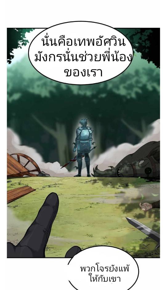 ข้าคือเต๋าสวรรค์ ตอนที่ 10 หน้า 39