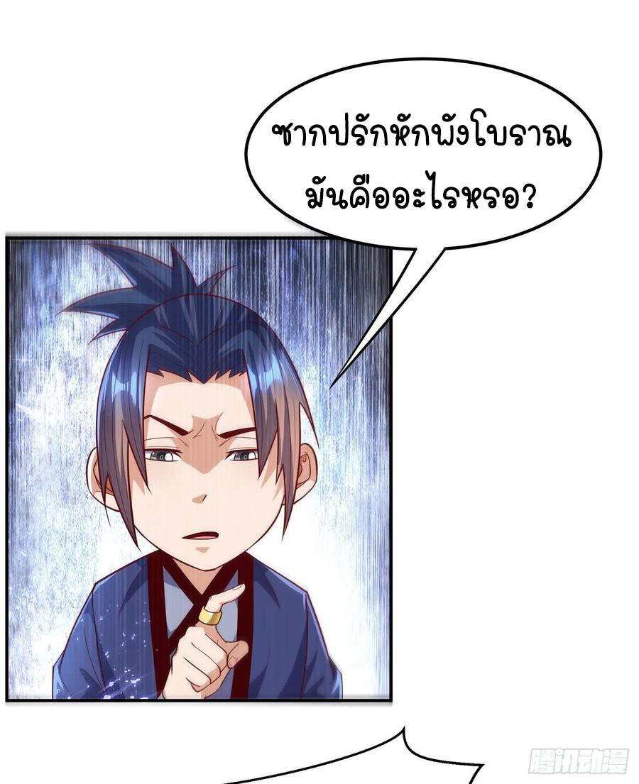 Wu ni ตอนที่ 102 หน้า 28