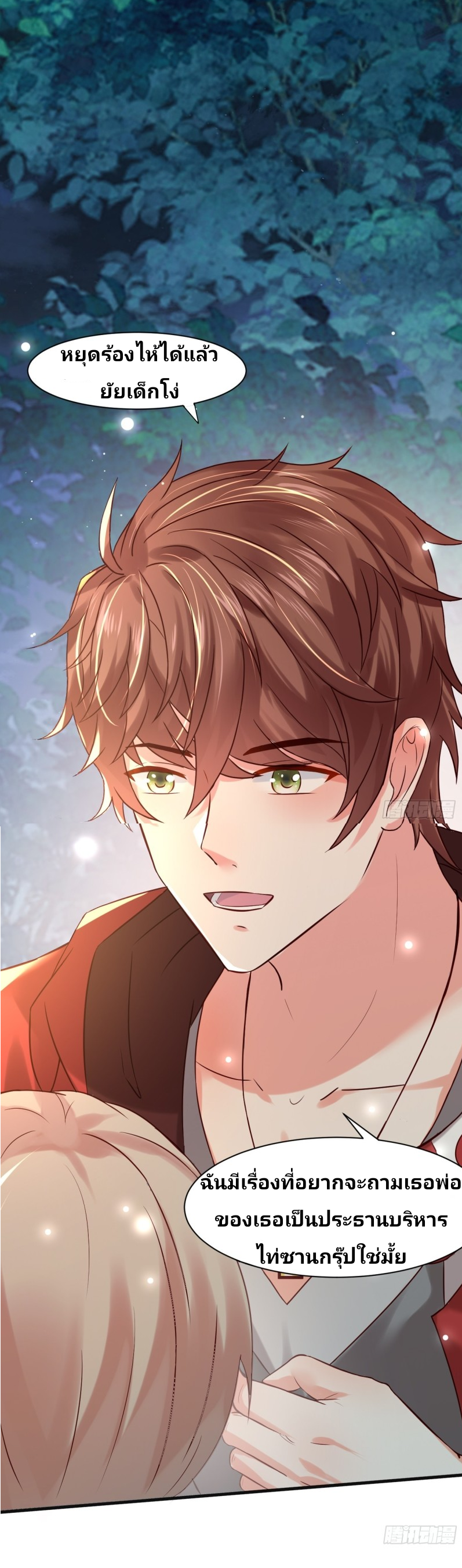 ฉันสุ่มตัวตนใหม่ทุกสัปดาห์ ตอนที่ 4 หน้า 22