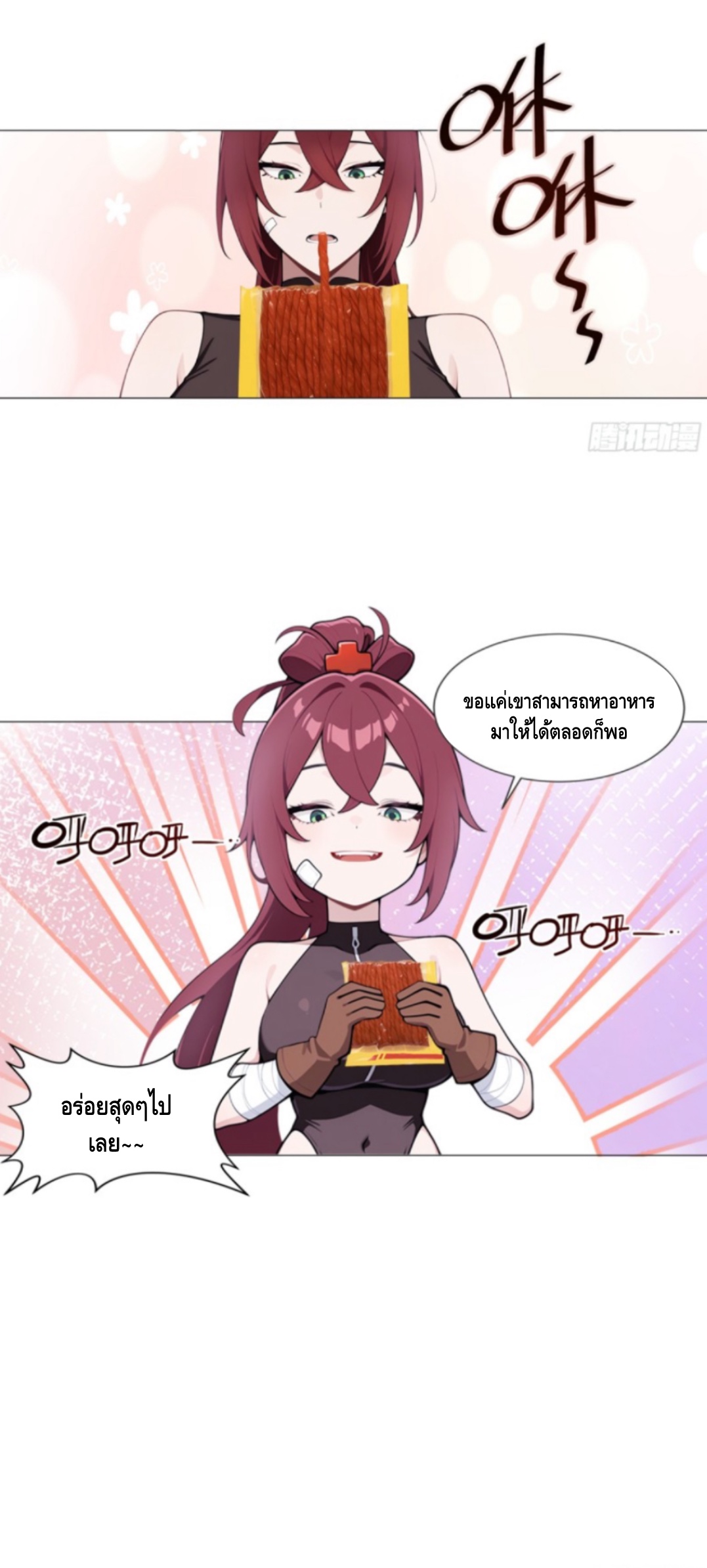 พ่อค้าเถื่อนแห่งวันสิ้นโลก ตอนที่ 3 หน้า 13