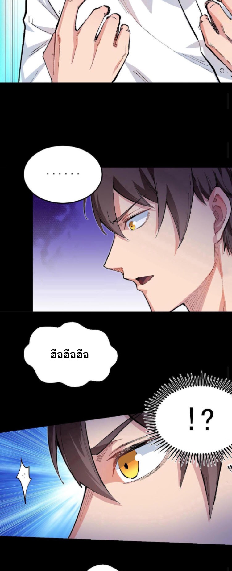 ย้อนเวลา 1983 กลับไปเป็นเศรษฐี ตอนที่ 1 หน้า 17