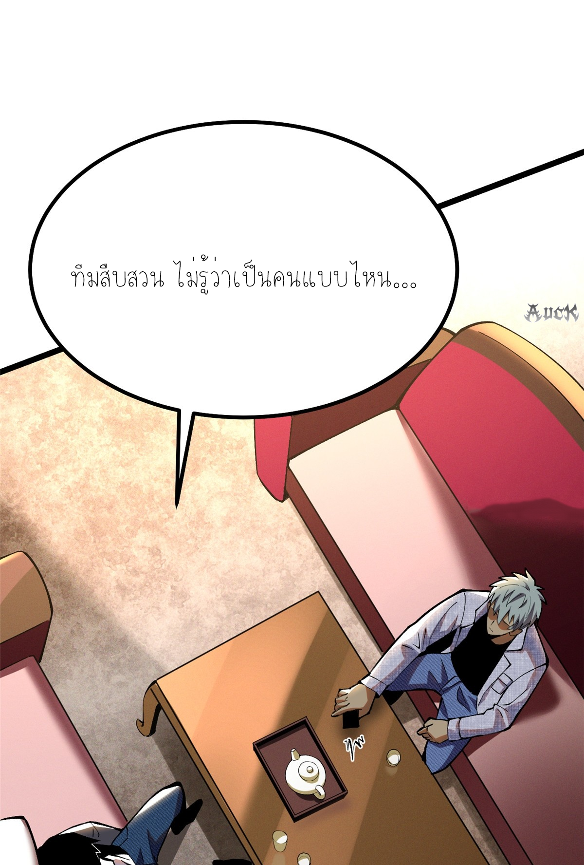 ไม่อยากเรียนทักษะ แห่งคำสาปเลย! ตอนที่ 15 หน้า 94