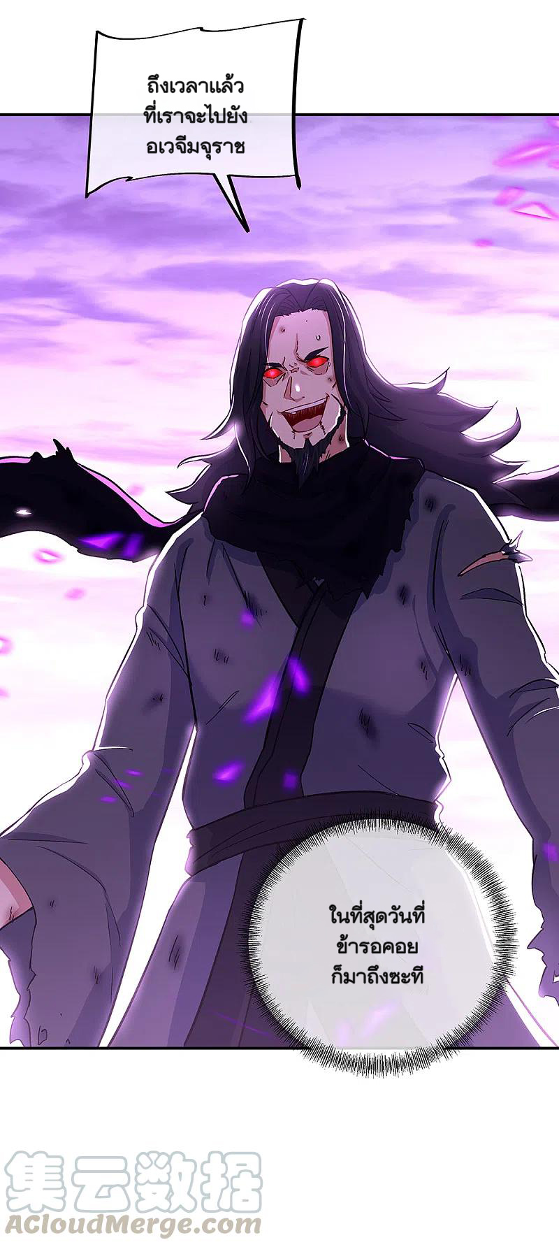 peerless battle spirit ตอนที่ 313 หน้า 41