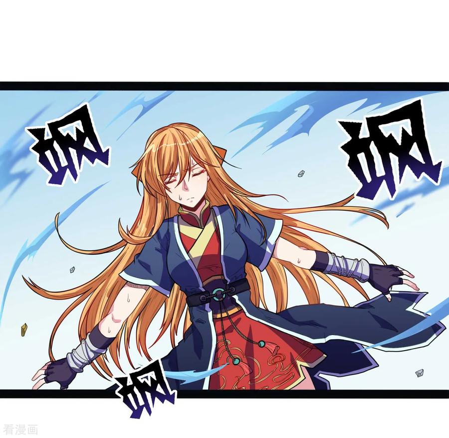 เหยียบย่ำแม่น้ำอมตะ ตอนที่ 31 หน้า 7