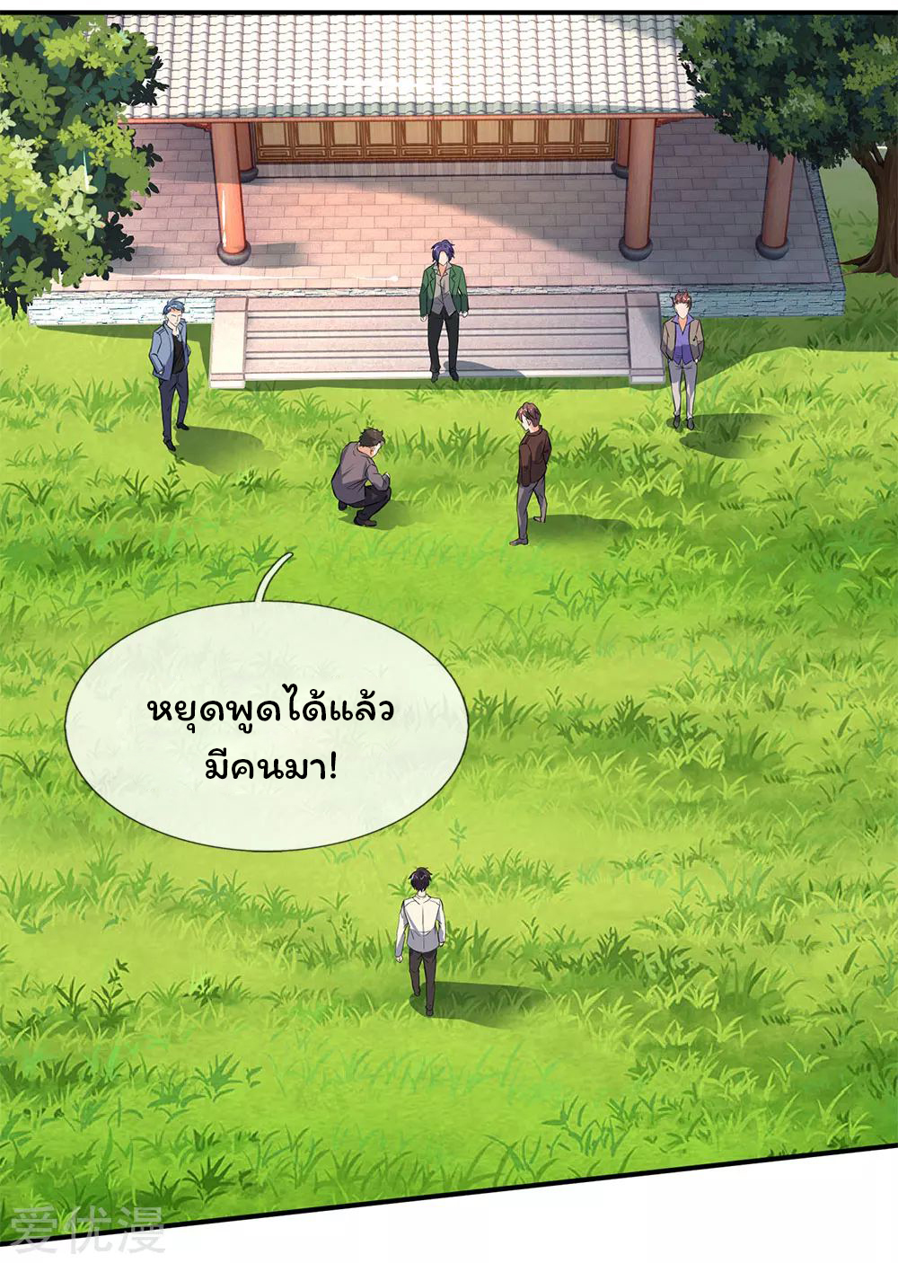 ราชาเทพนิรันดร์ (Eternal god king) ตอนที่ 2 หน้า 38