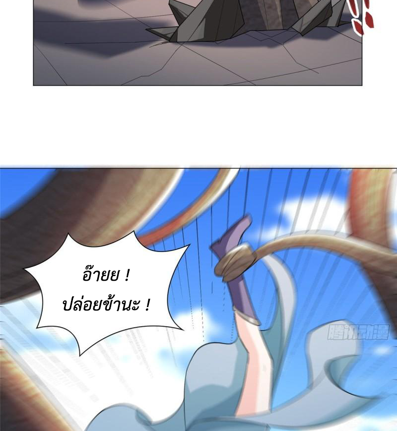 (ชนจีน) Dragon Master (จูหมิง นักรบเซียนมังกร) ตอนที่ 70 หน้า 41