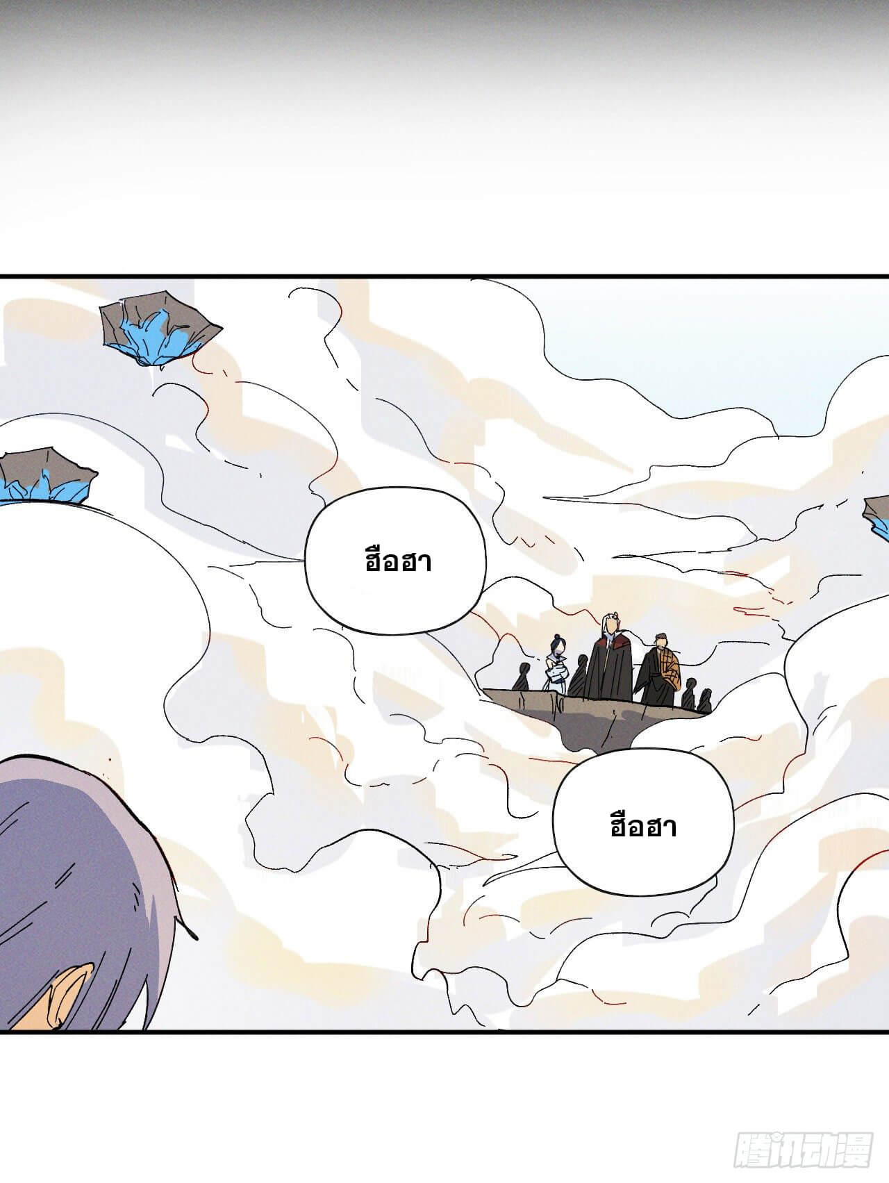 ตูข้านี่แหละเทพ (ทันจีน) ตอนที่ 33 หน้า 44