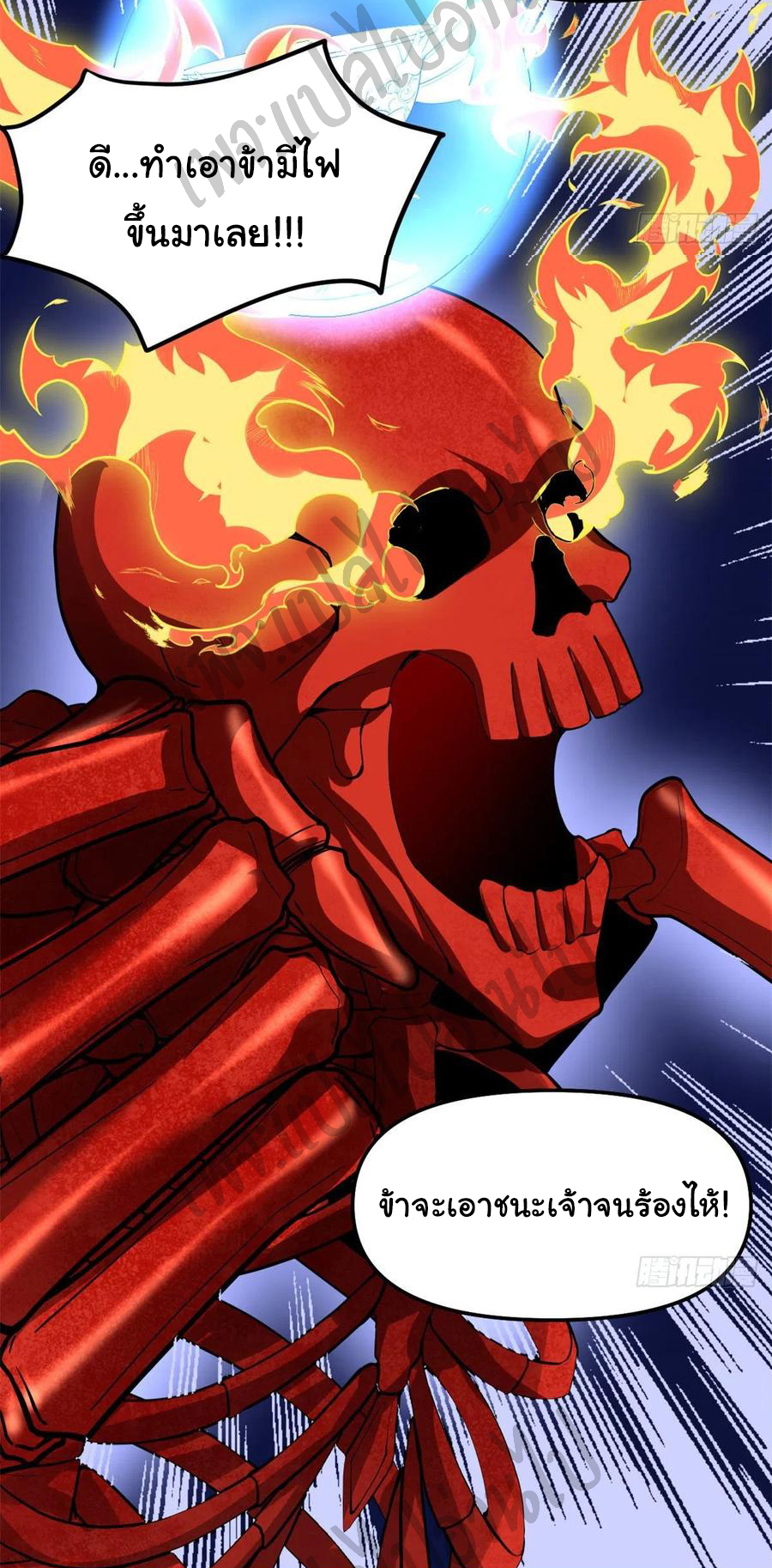 I might be a fake fairy ตอนที่ 134 หน้า 10