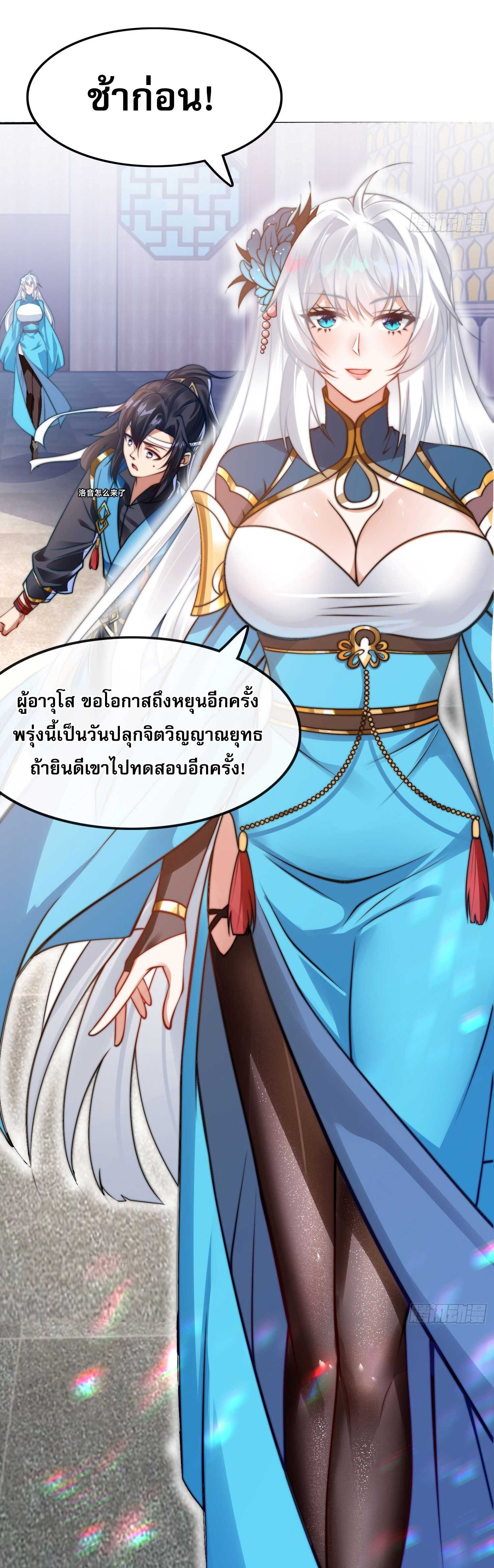 ลูกเขยที่แข็งแกร่งที่สุดในประวัติศาสตร์ ตอนที่ 2 หน้า 8