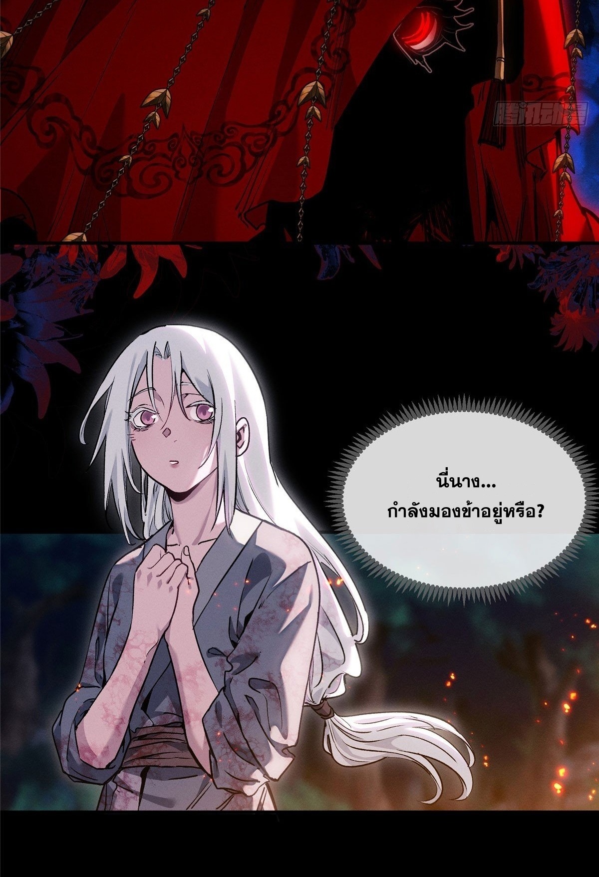 Dao of the Bizarre Immortal เซียนมรรคพิกล คนวิปลาส ตอนที่ 55 หน้า 14