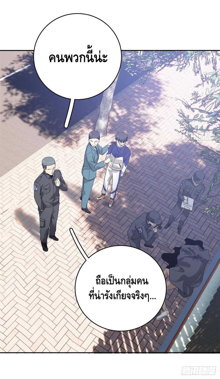 Global Martial ART ตอนที่ 19 หน้า 20