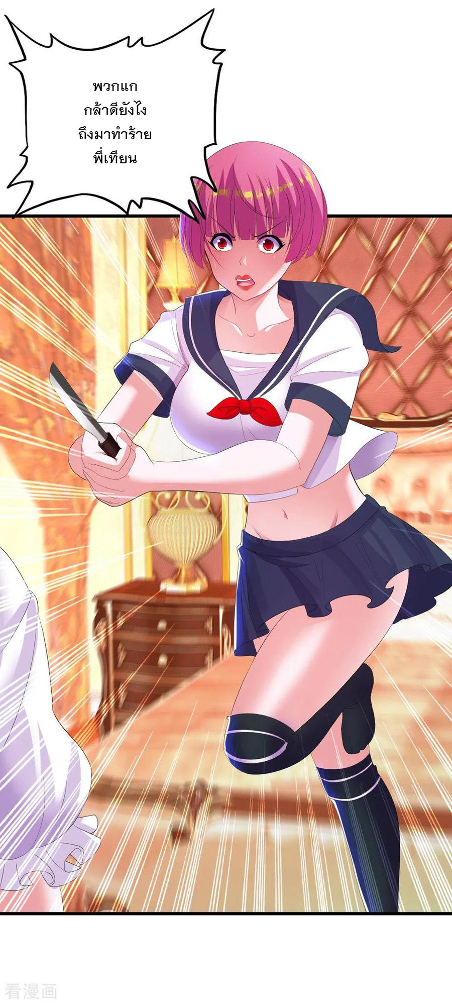 ทหารแพทย์สุดแกร่งผันตัวมาเป็นบอดี้การ์ด ตอนที่ 12 หน้า 19