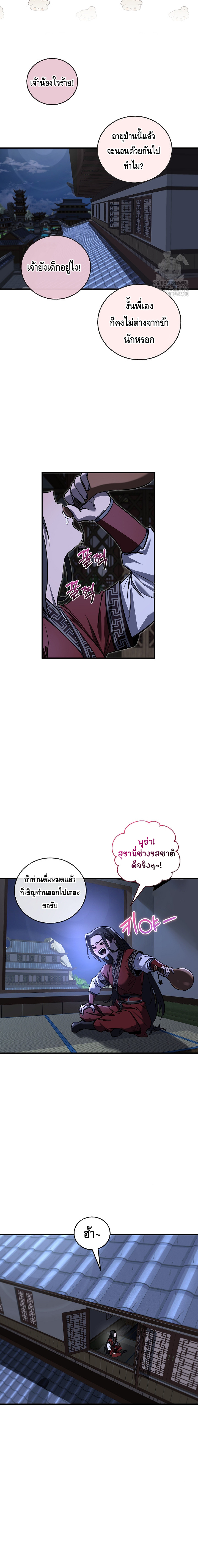 Childhood Friend of the Zenith ตอนที่ 31 หน้า 15