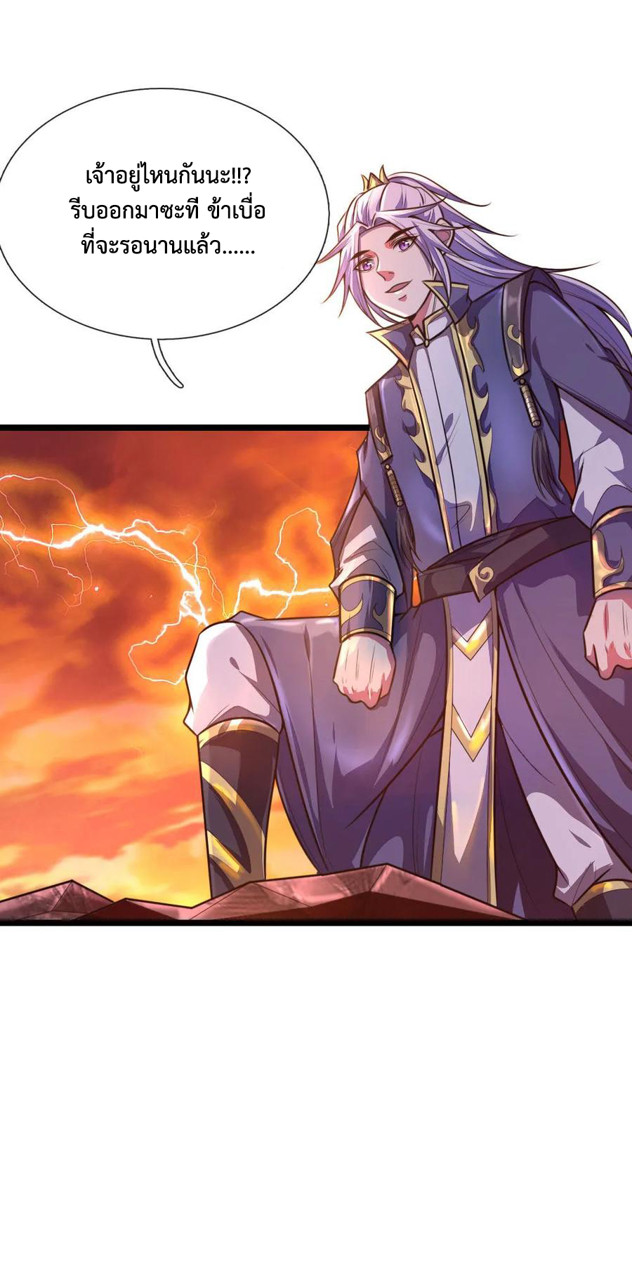 |.ตำนานราชันย์เทพสวรรค์ ตอนที่ 131 หน้า 18