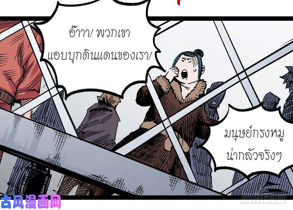 The doctor's Supremacy ตอนที่ 46 หน้า 14