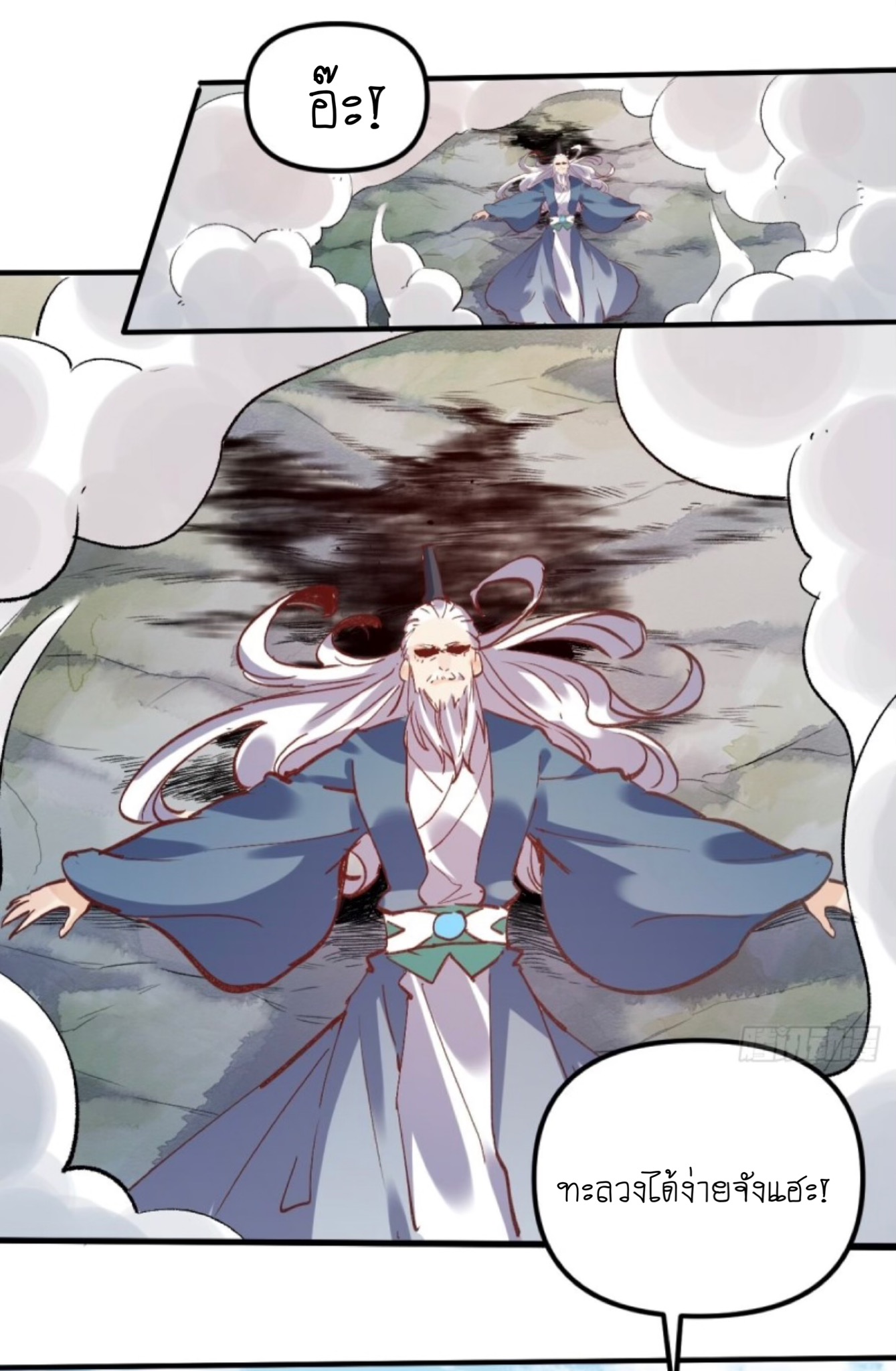 ปรากฎว่าข้ากลายเป็นเซียนที่ยิ่งใหญ่ซะได้ ตอนที่ 9 หน้า 20