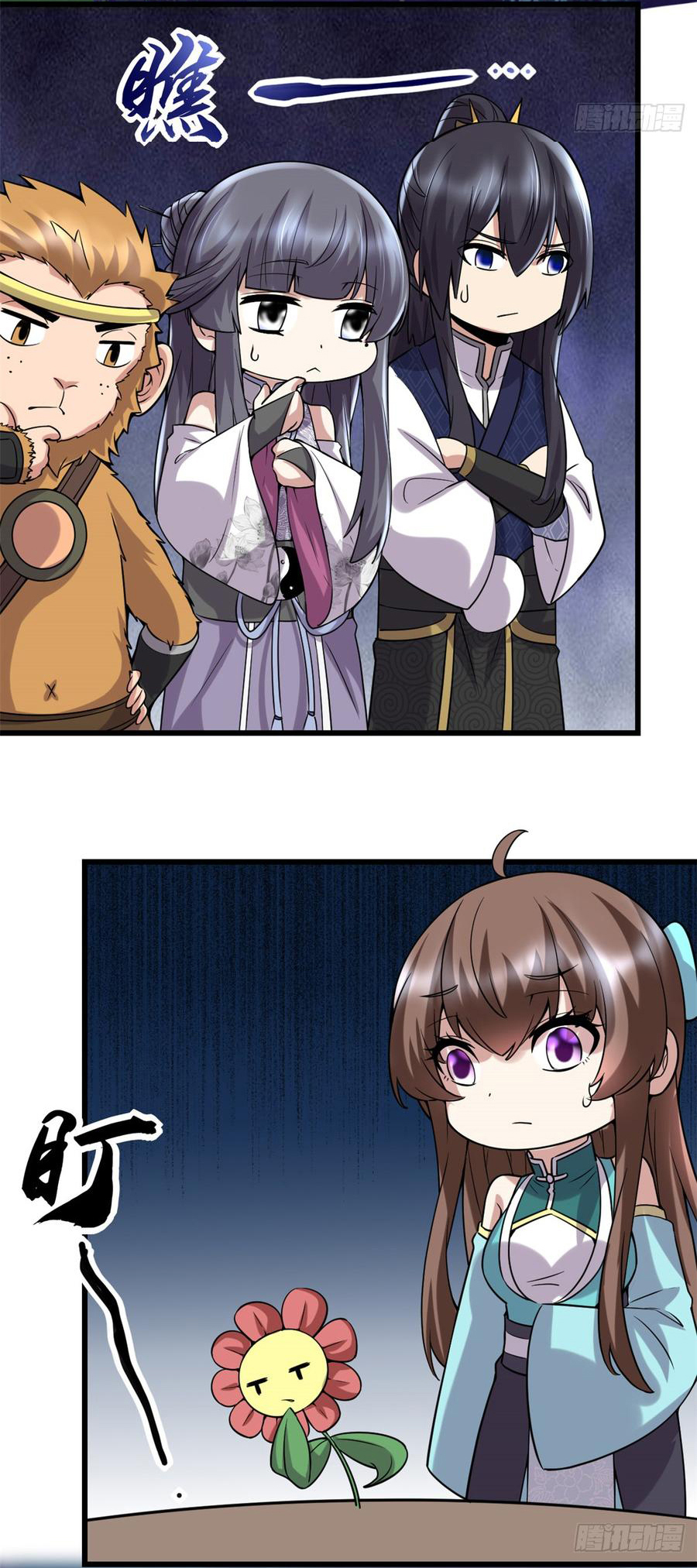 I might be a fake fairy ตอนที่ 72 หน้า 2