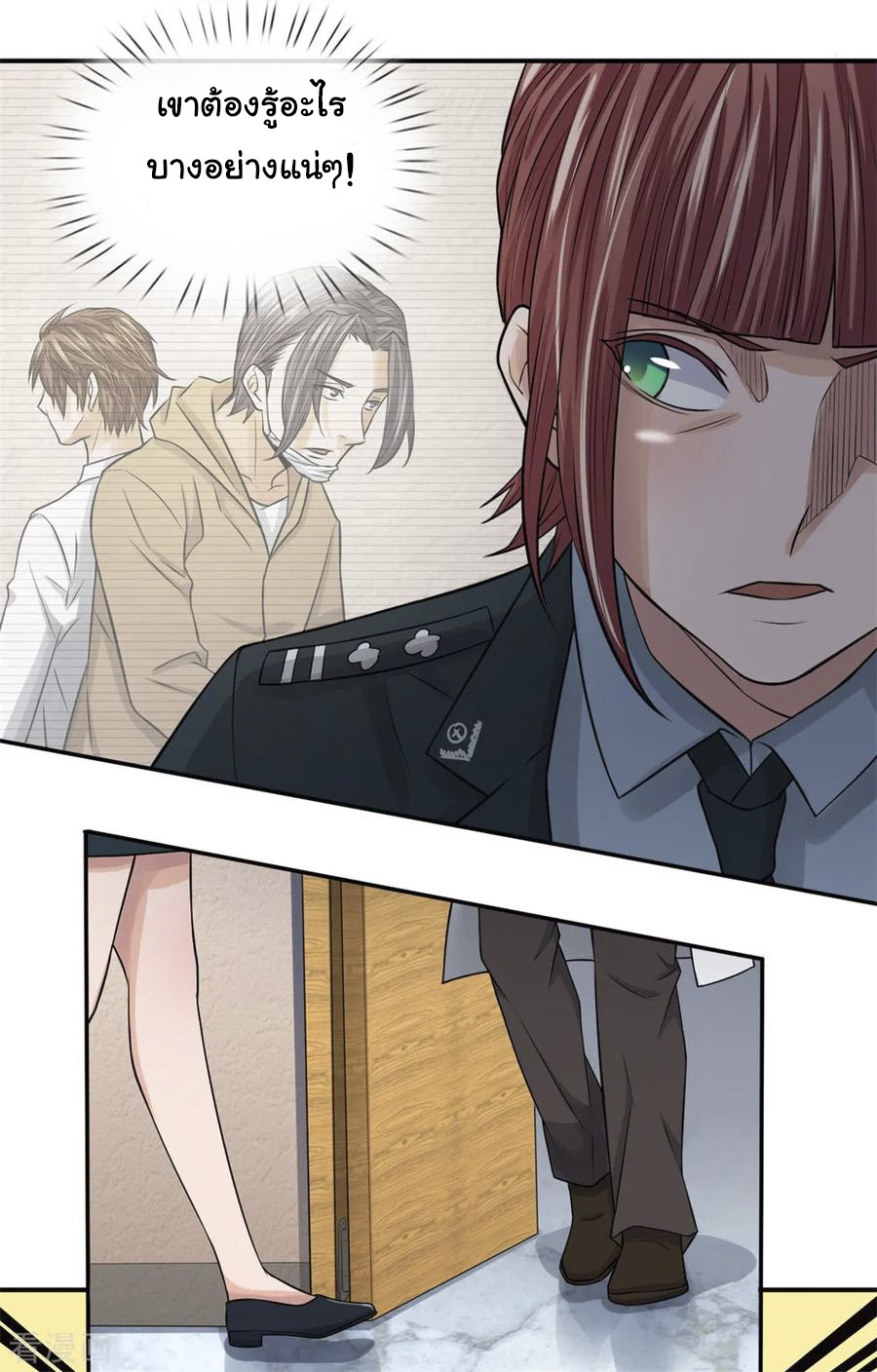 หมอเทพฟ้าประทาน (Super Medical Fairy in The City) จบ ตอนที่ 19 หน้า 7