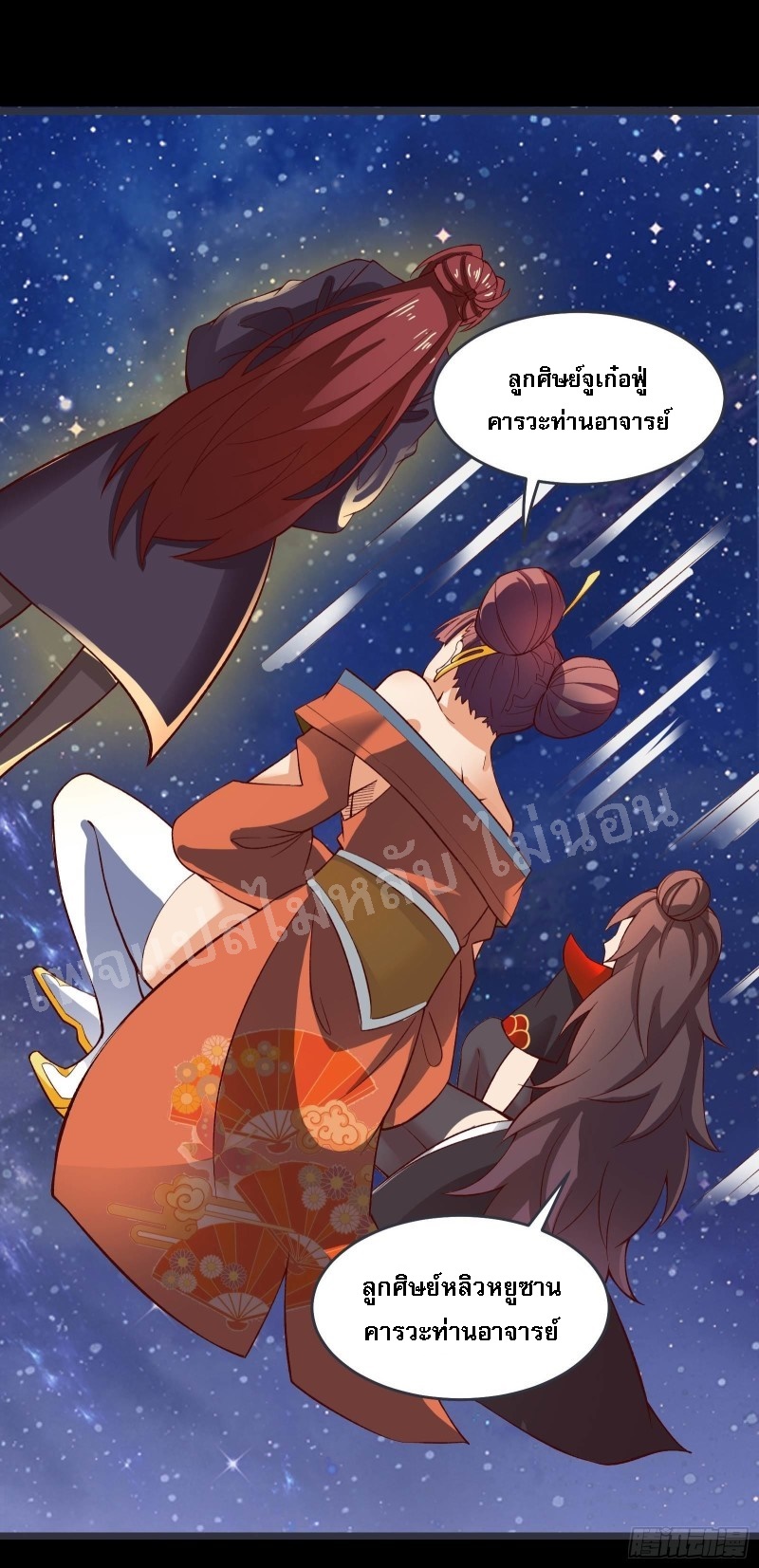 ฮาเร็มของข้ามีแต่ลูกศิษย์หญิงทั้งนั้น ตอนที่ 10 หน้า 4