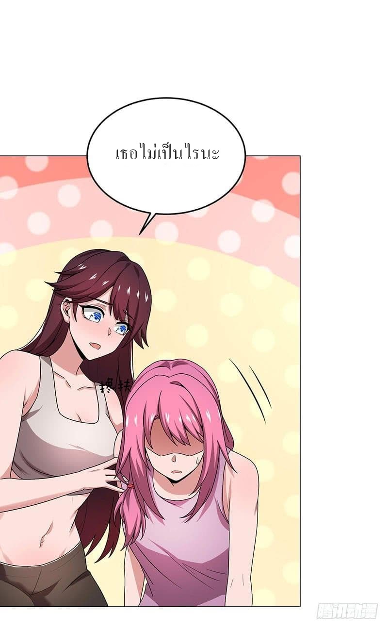 |. Carrying The Goddess Along (จบss1) ตอนที่ 25 หน้า 31