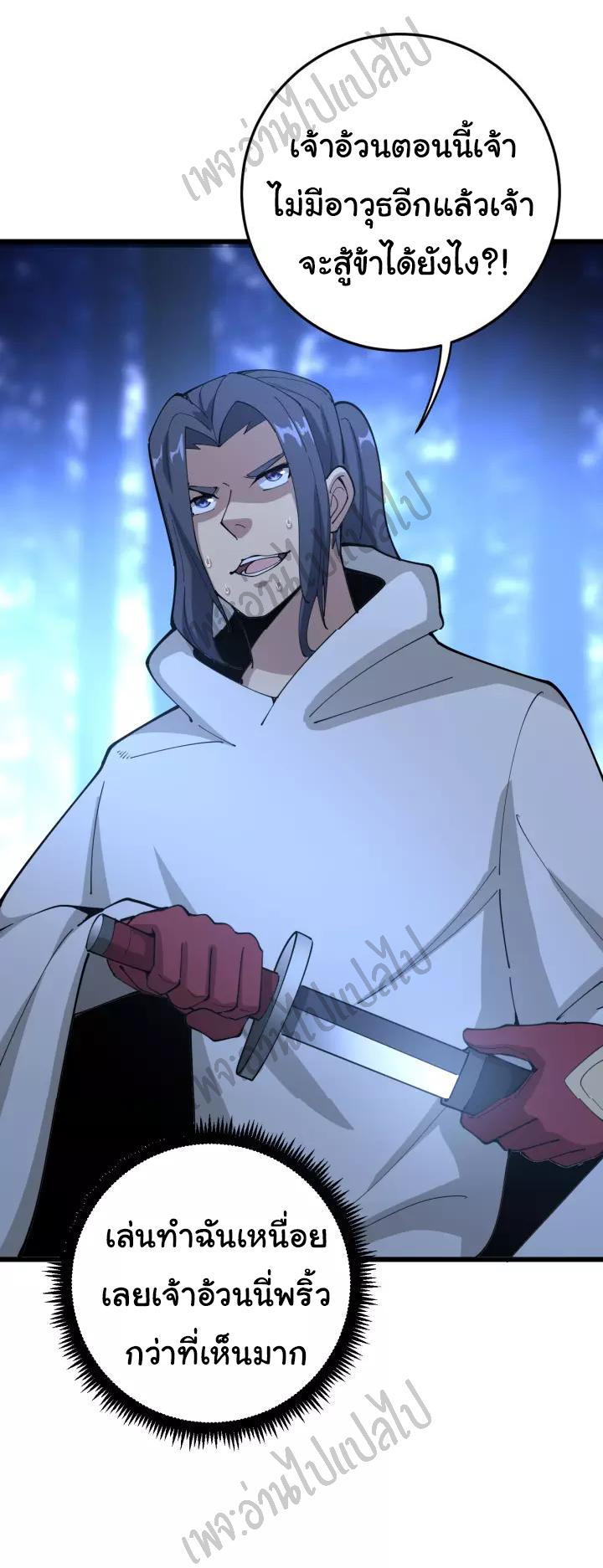 Bad Hand Witch Doctor สุดยอดพ่อมดหมอผี ตอนที่ 85 หน้า 26