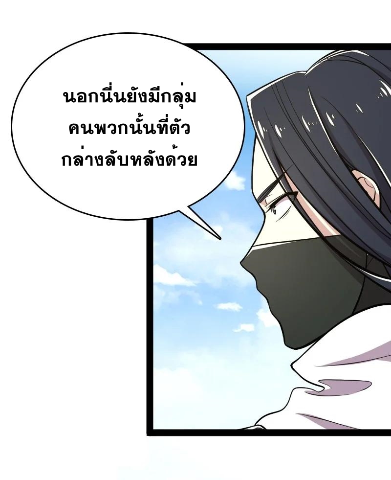 ชีวิตอันสันโดษของจักพรรดิ์หลินเกอ ตอนที่ 96 หน้า 9