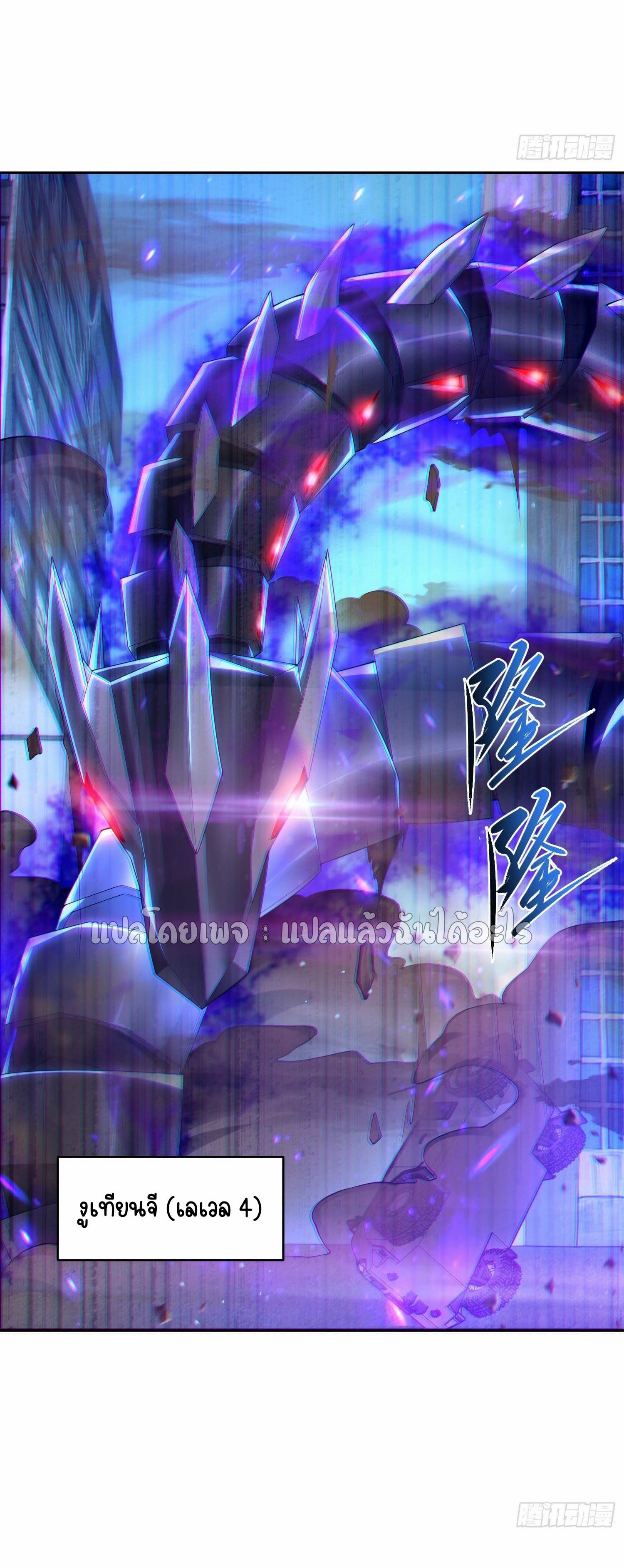 เป้าหมายของฉันคือเปิดฮาเร็มในต่างโลก ตอนที่ 11 หน้า 23